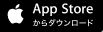 AppStoreダウンロード