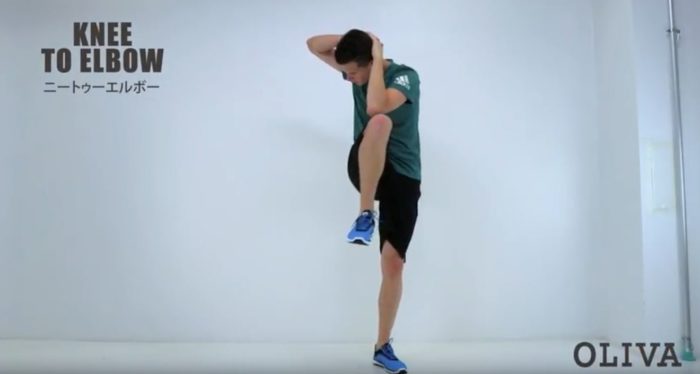 ニートゥーエルボー スタンディング のやり方 基本 効果 注意点 ダイエット ボディメイク 筋トレ サポートブログ